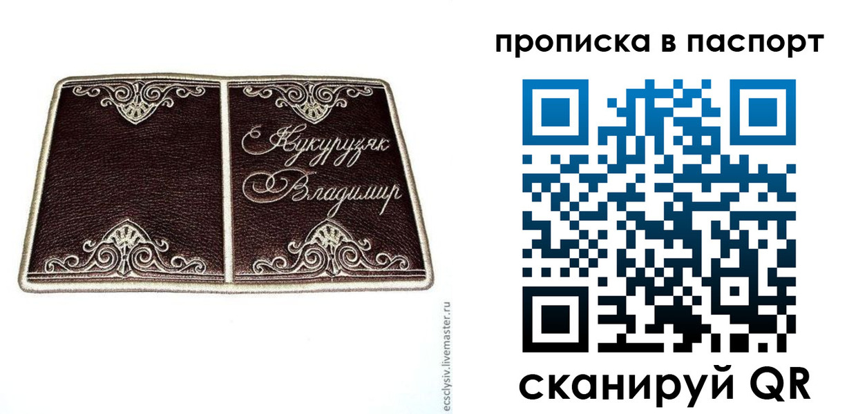 прописка регистрация в Соль-Илецке