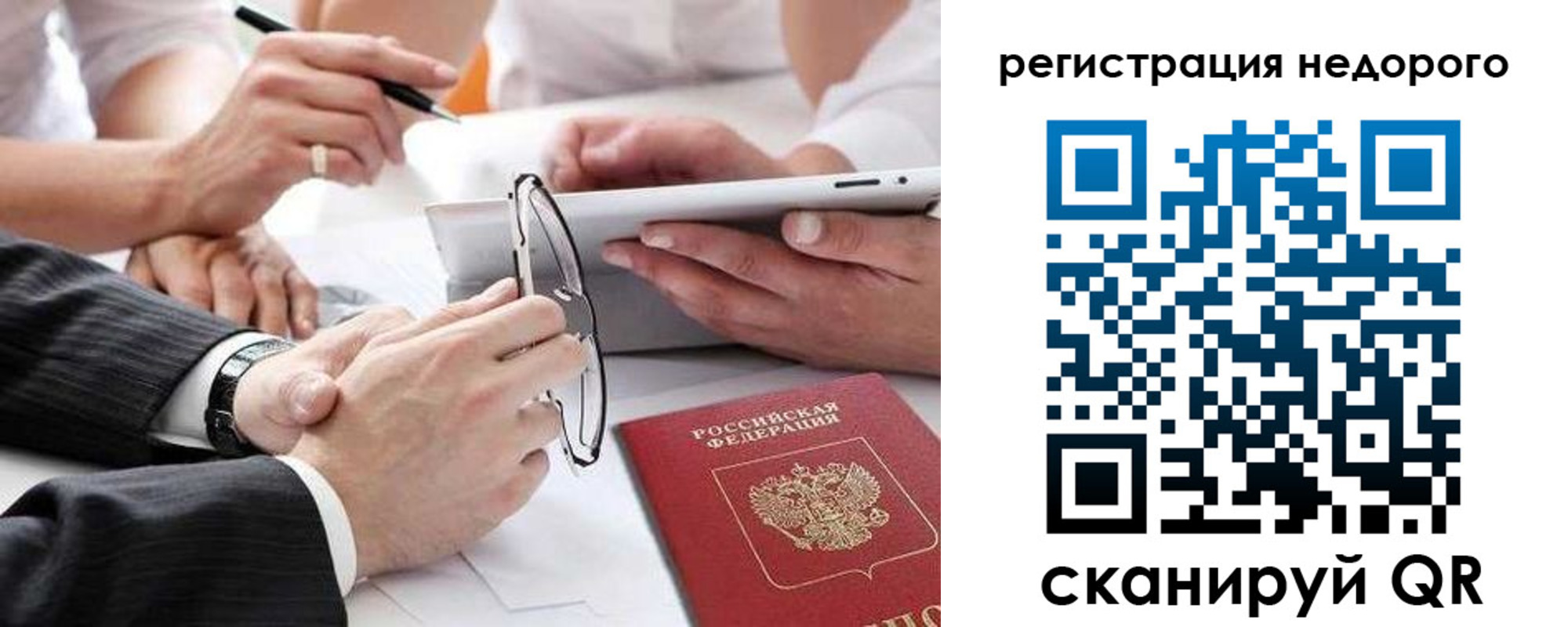 временная регистрация купить в Соль-Илецке