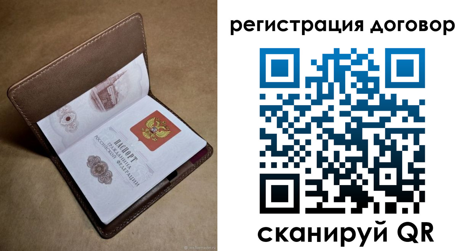 прописка поиск в Соль-Илецке