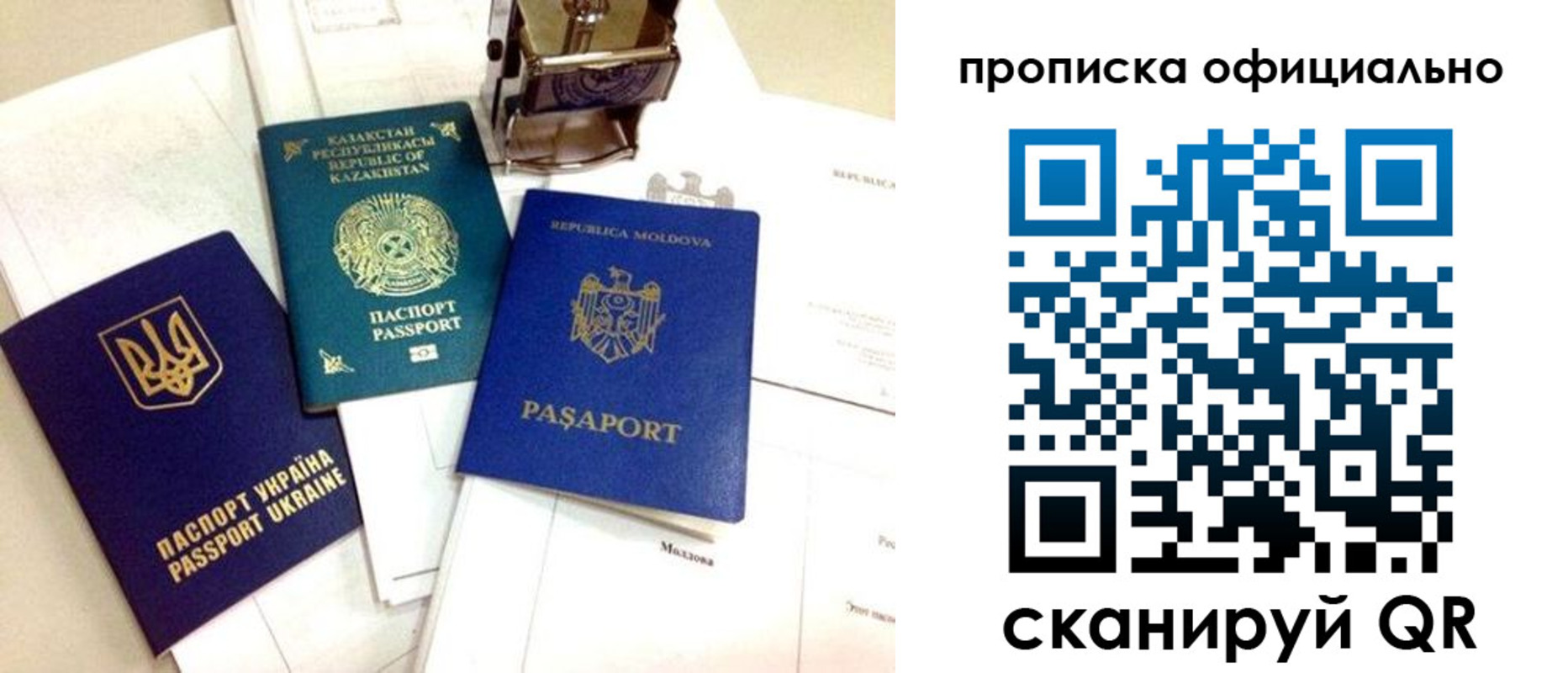 временная регистрация адрес в Соль-Илецке