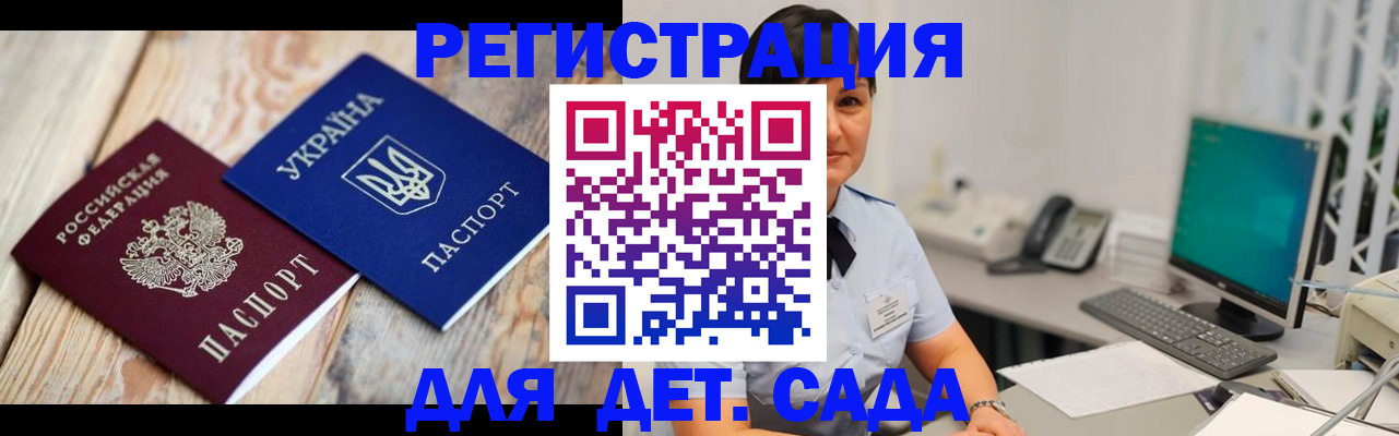 прописка штамп в Соль-Илецке