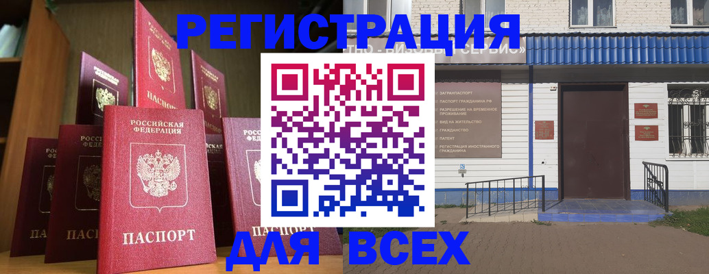 регистрация для дет. сада в Соль-Илецке