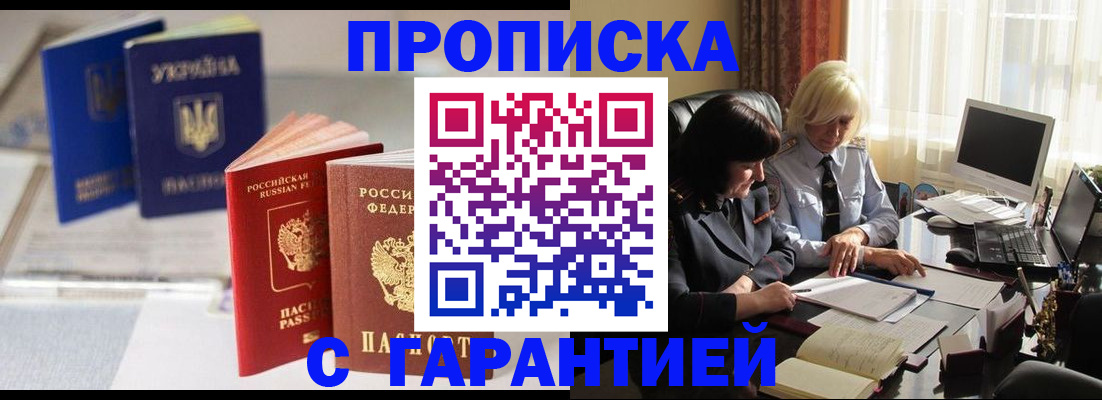 временная регистрация для всех в Соль-Илецке