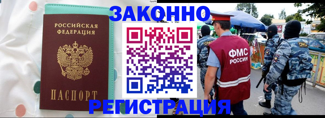 временная регистрация надежно в Соль-Илецке