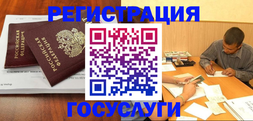 прописка в квартире в Соль-Илецке