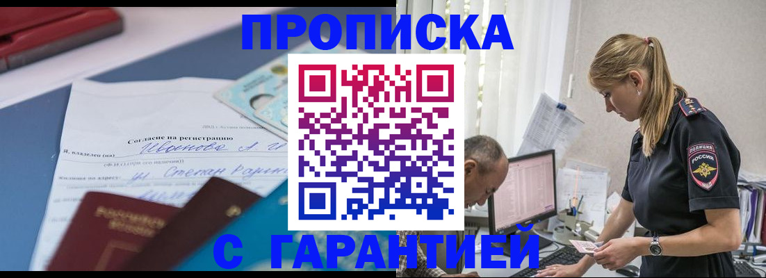 пропишу в квартире в Соль-Илецке