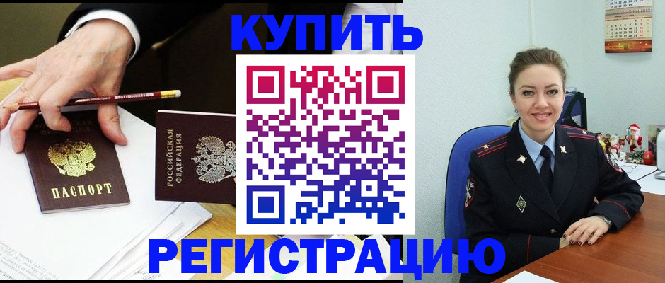 найти адрес прописки в Соль-Илецке