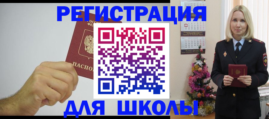 прописка от собственника в Соль-Илецке