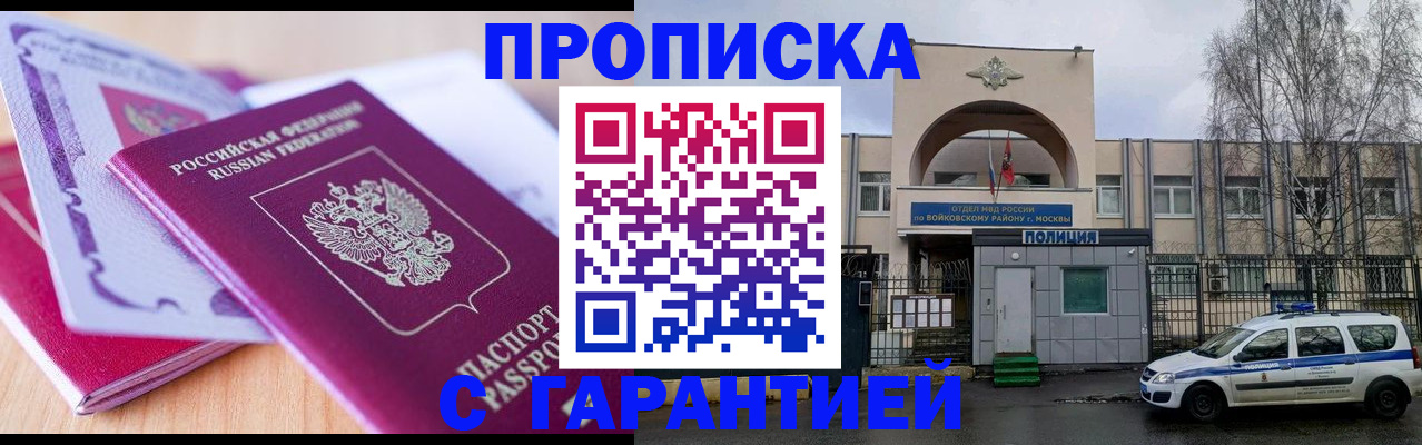 временная регистрация надежно в Соль-Илецке