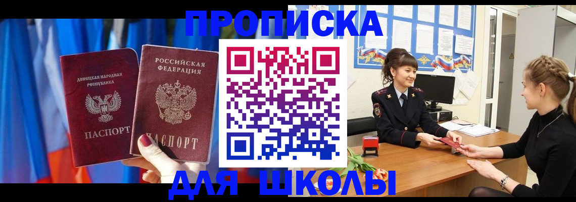 временная регистрация в Соль-Илецке