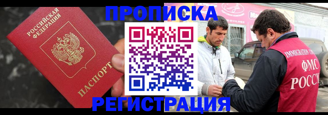 временная регистрация госуслуги в Соль-Илецке